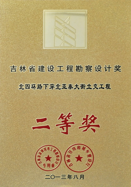 數(shù)二等獎_調(diào)整大小.jpg