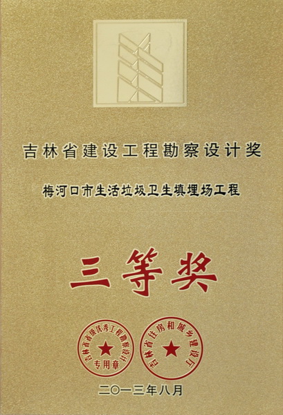 數(shù)梅三等獎_調(diào)整大小.jpg